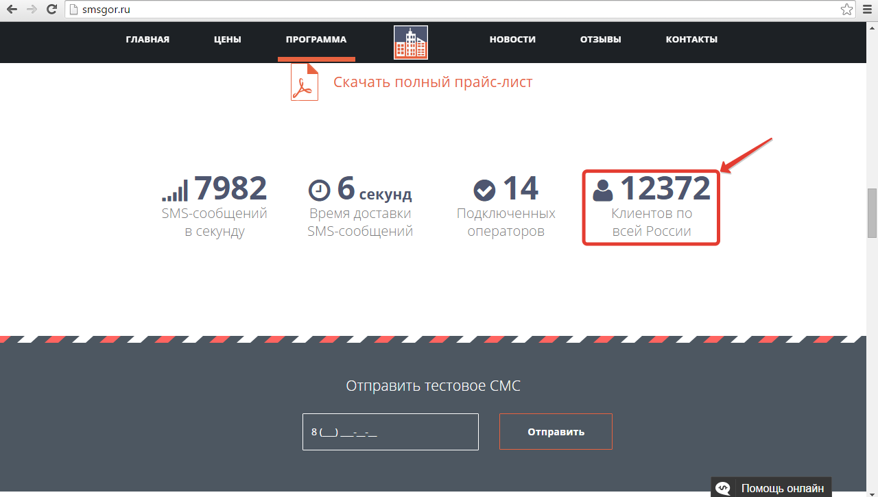 Счетчик клиентов через 50 минут