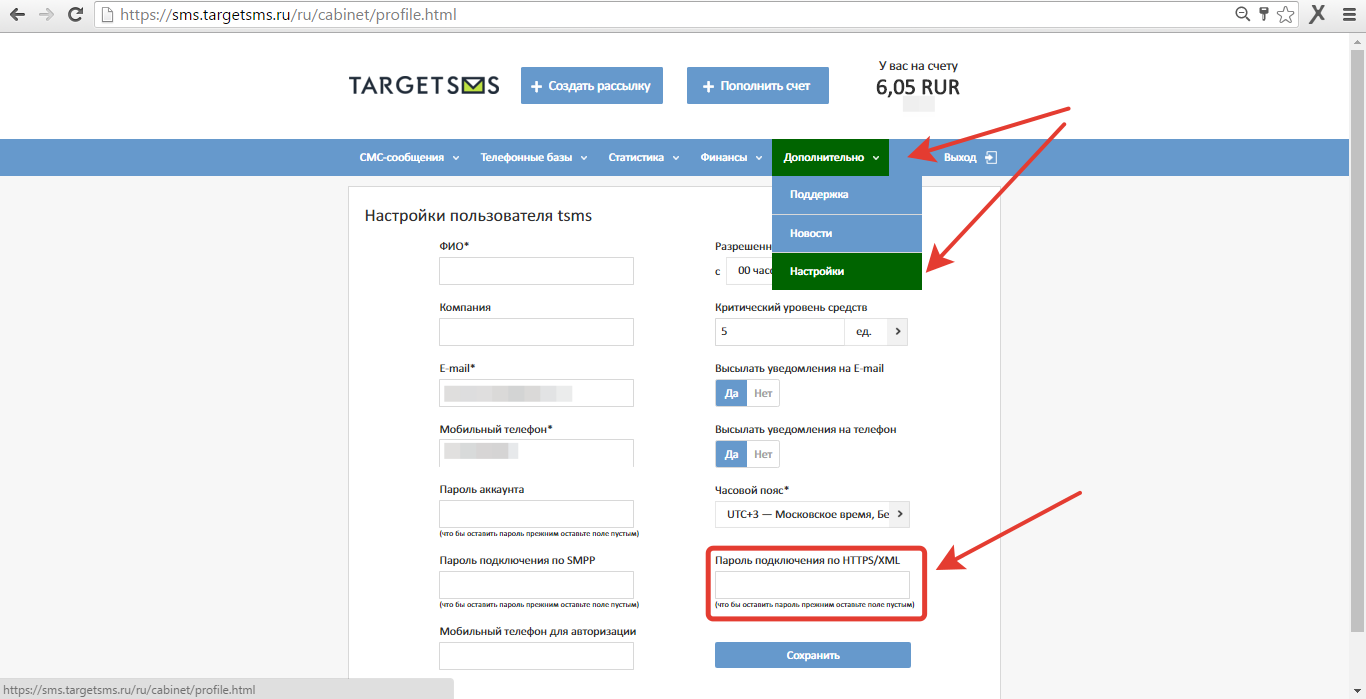 Безопасные СМС рассылки по https и xml