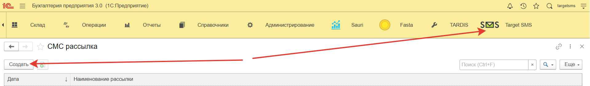 Откройте сервис TargetSMS в 42clouds