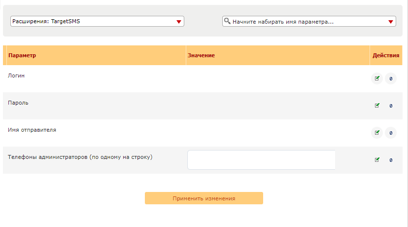 AmiroCMS. Настройка модуля
