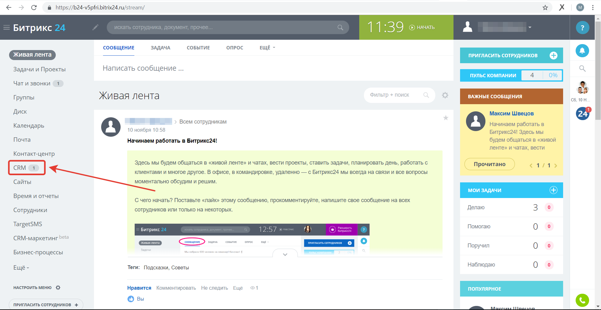 Bitrix24.ru. CRM