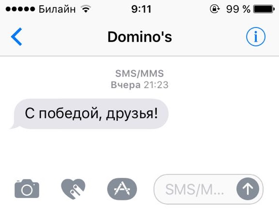 Championship-and-SMS