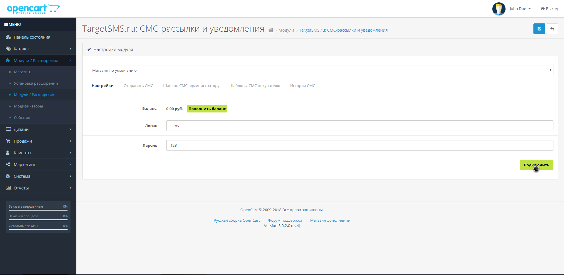 5. OpenCart 3. Подключить