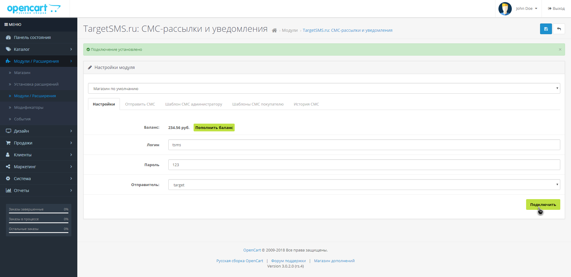 6. OpenCart 3. Подключение установлено
