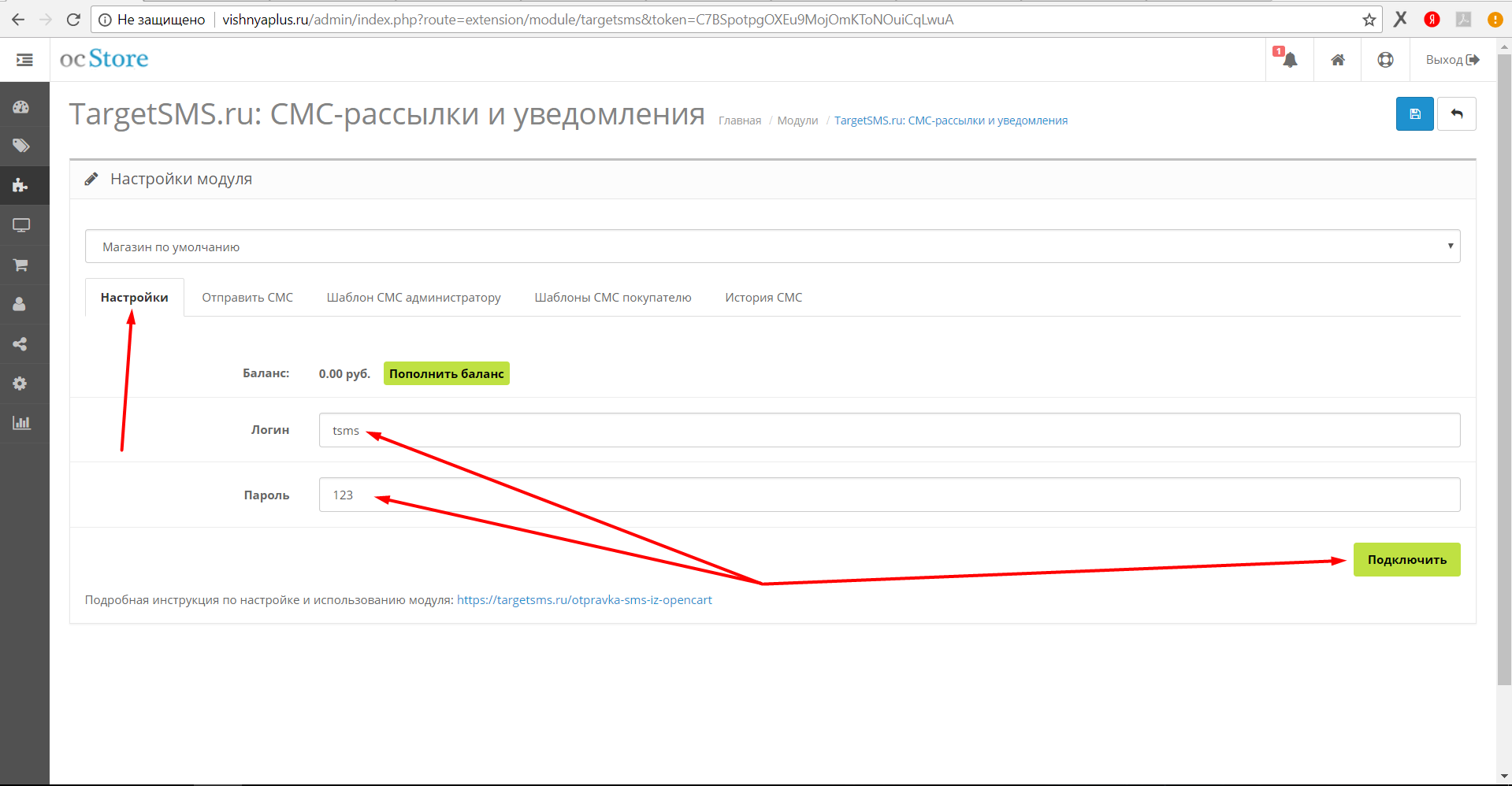 OpenCart. Настройки