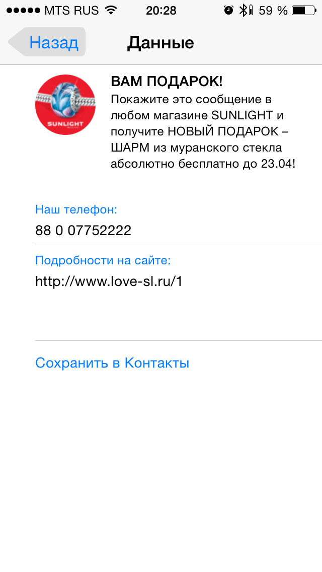 Рассылка WhatsApp