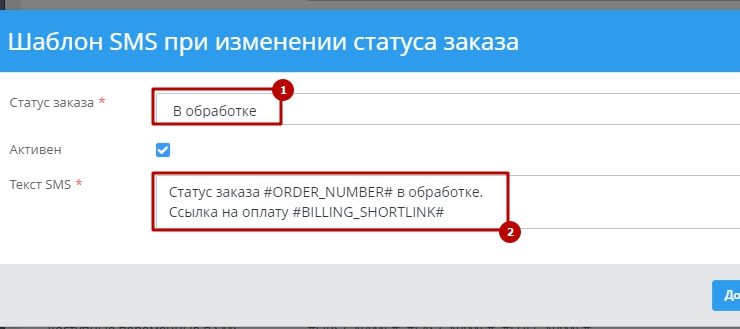 Настроить шаблон
