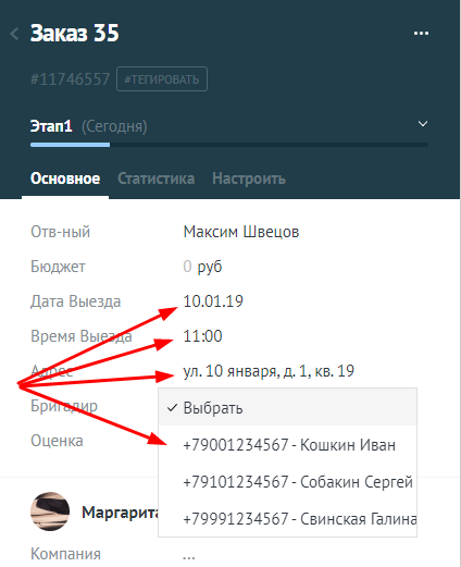 amoCRM. Заполнение карты сделки пример