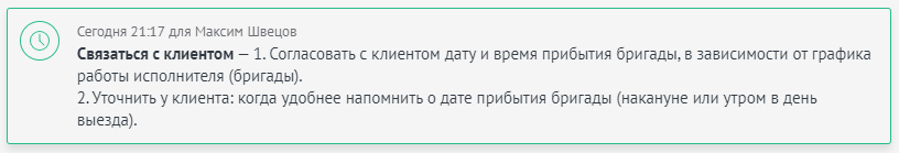 amoCRM. Заполнение пример