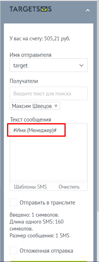 amocrm. Поддержка произвольных полей в виджете-2