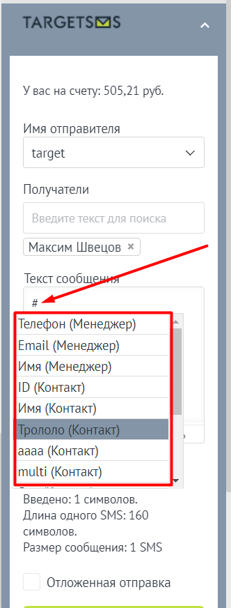 amocrm. Поддержка произвольных полей в виджете