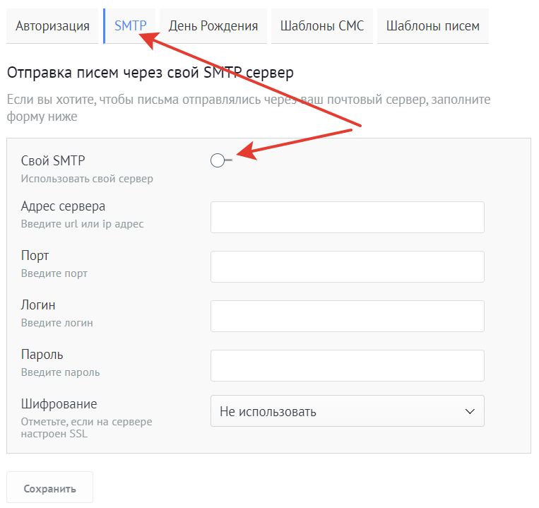 Отправка EMAIL через наш SMTP-сервер