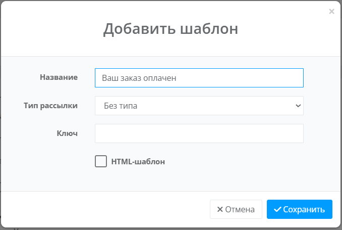 Название шаблона
