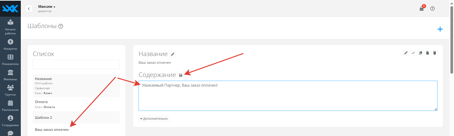 Текст шаблона