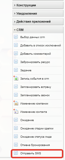 Создание бизнес-процесса
