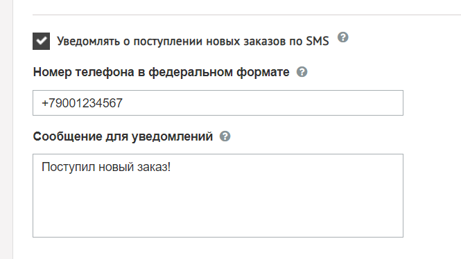 DIAFAN. Новый заказ