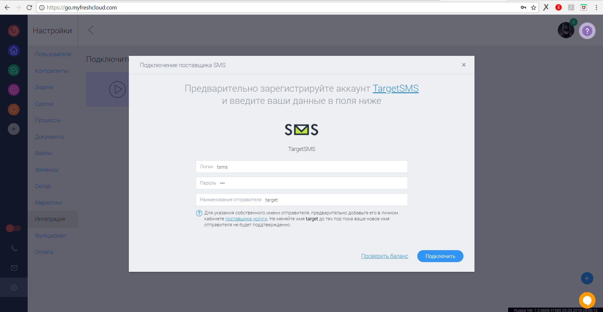 5. FreshOffice. Подключить