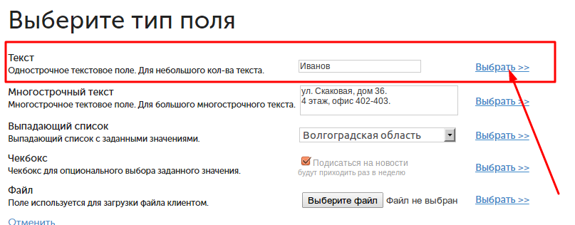inSales. Добавление однострочного текстового поля