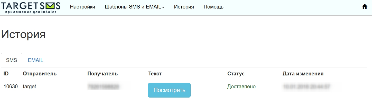 inSales. История