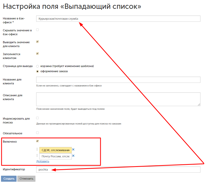 inSales. Опции селектора