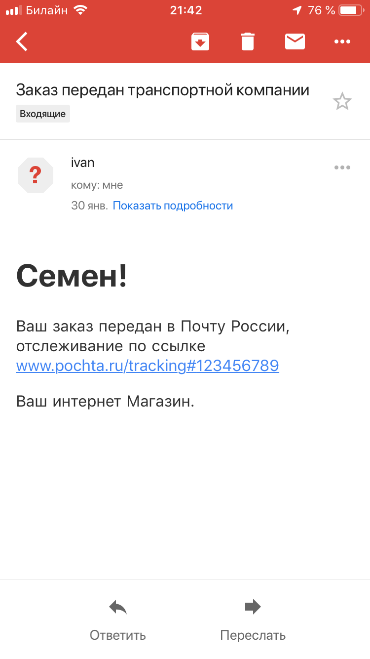 inSales. Проверка-4