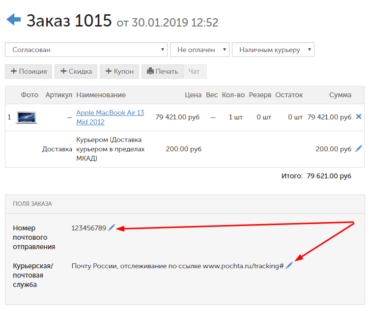 inSales. Проверка