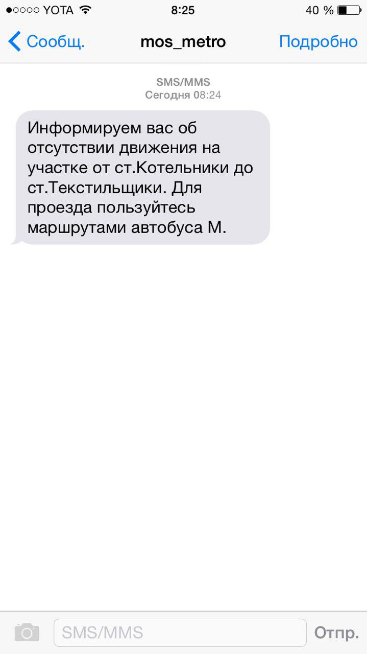 mosmetro