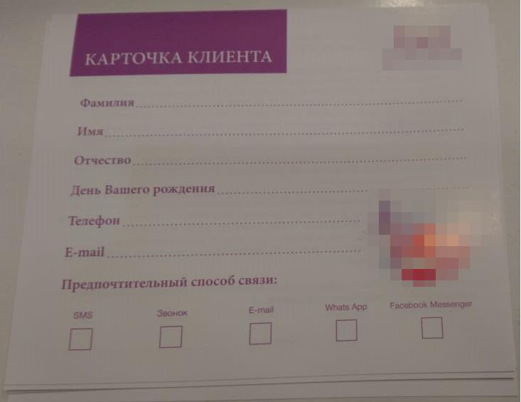 Пример согласия на обработку персональных данный и СМС-рассылку - 7 Пример согласия на обработку персональных данный и СМС-рассылку - 7