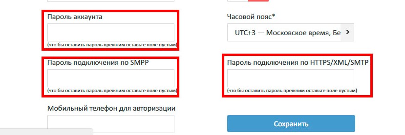 Пароль подключения HTTPS/XML/SMTP passw2