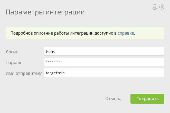 Настройки