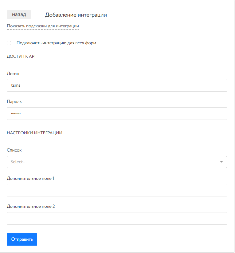 Выберите список