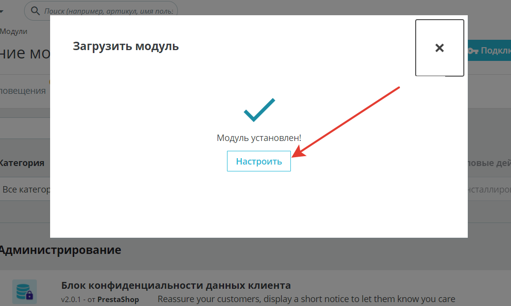 Установка успешно завершена!