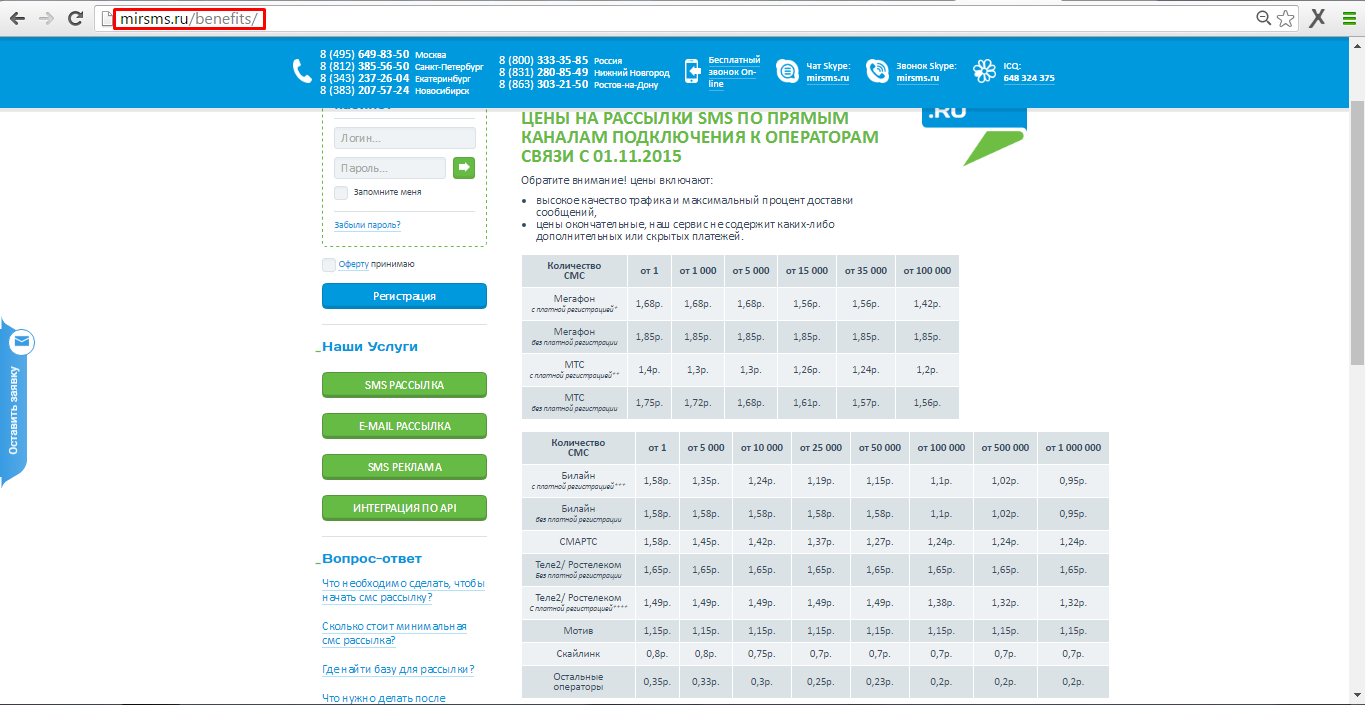 mirsms.ru