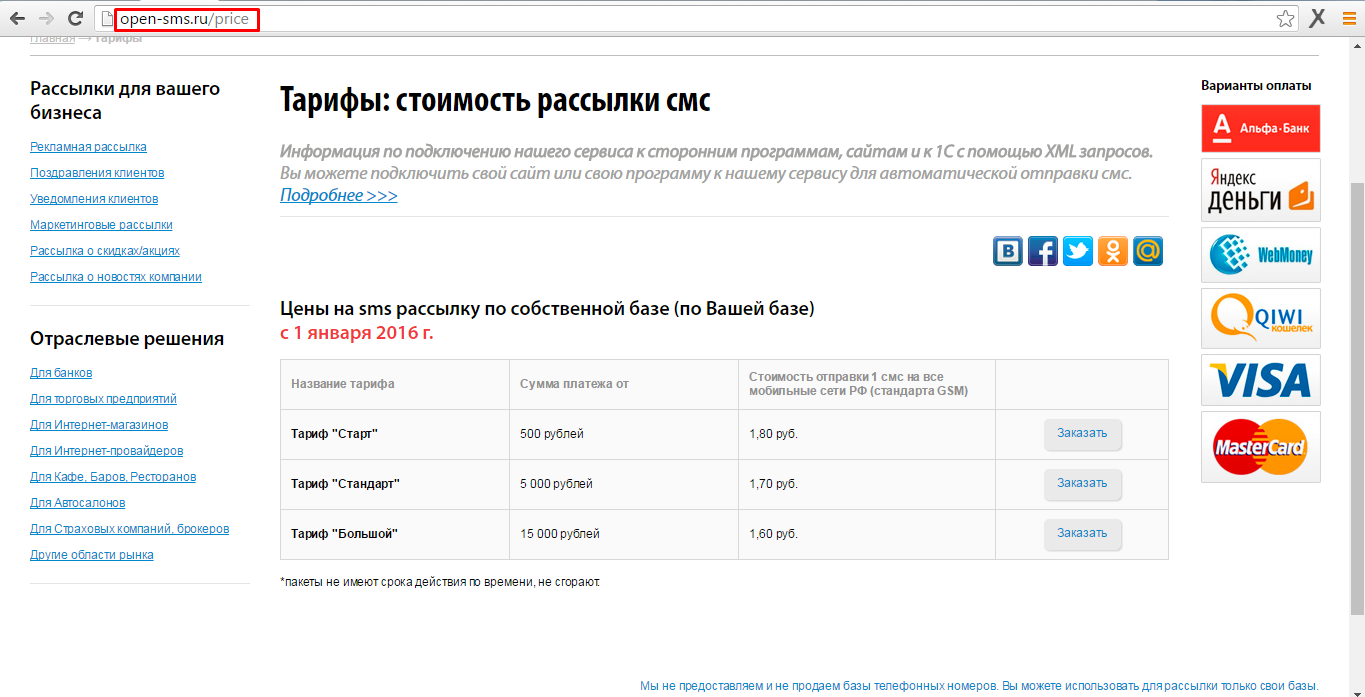 open-sms.ru