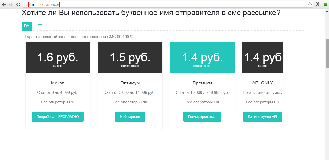 sms24x7.ru