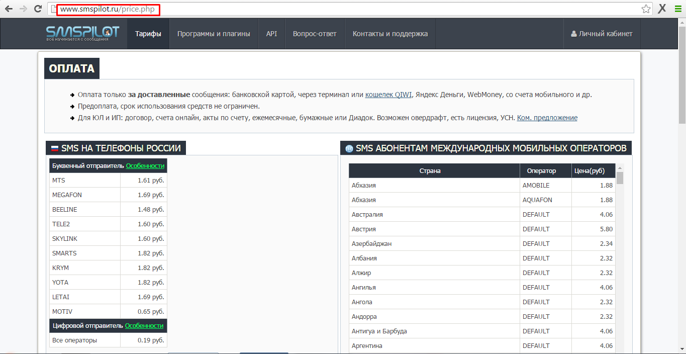 smspilot.ru