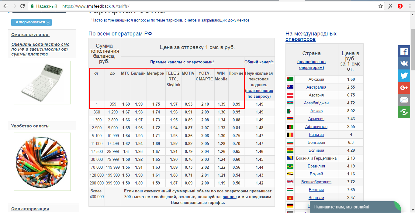smsfeedback.ru smsfeedback.ru