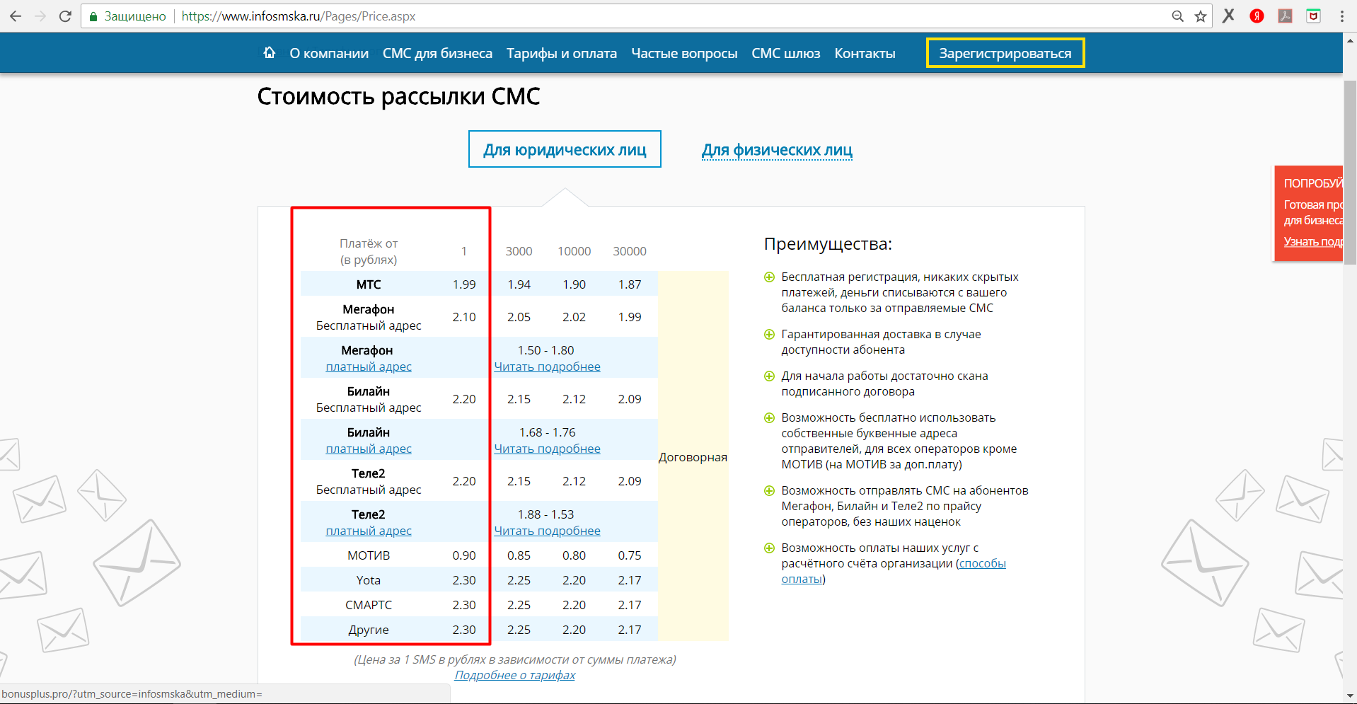 infosmska.ru