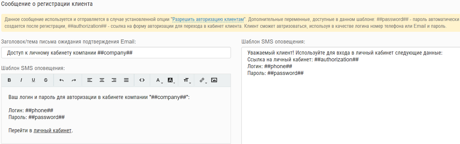 Сообщение о регистрации