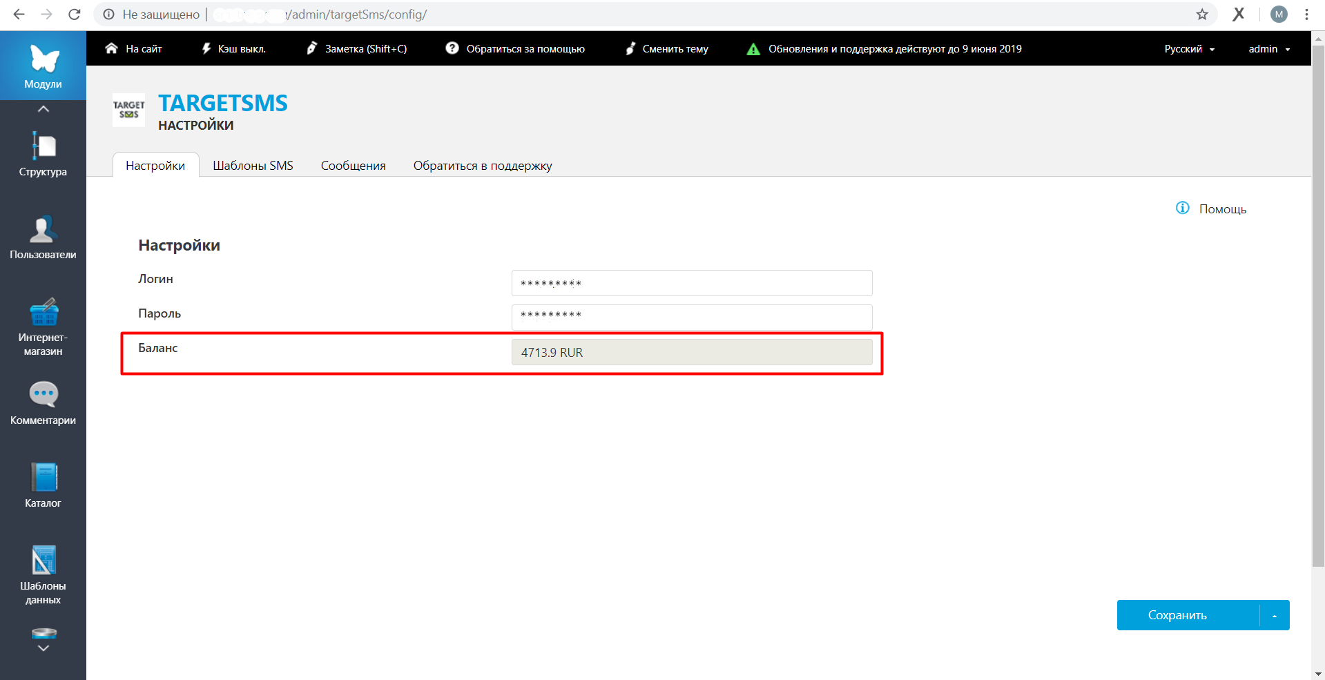 UMI.CMS. Баланс