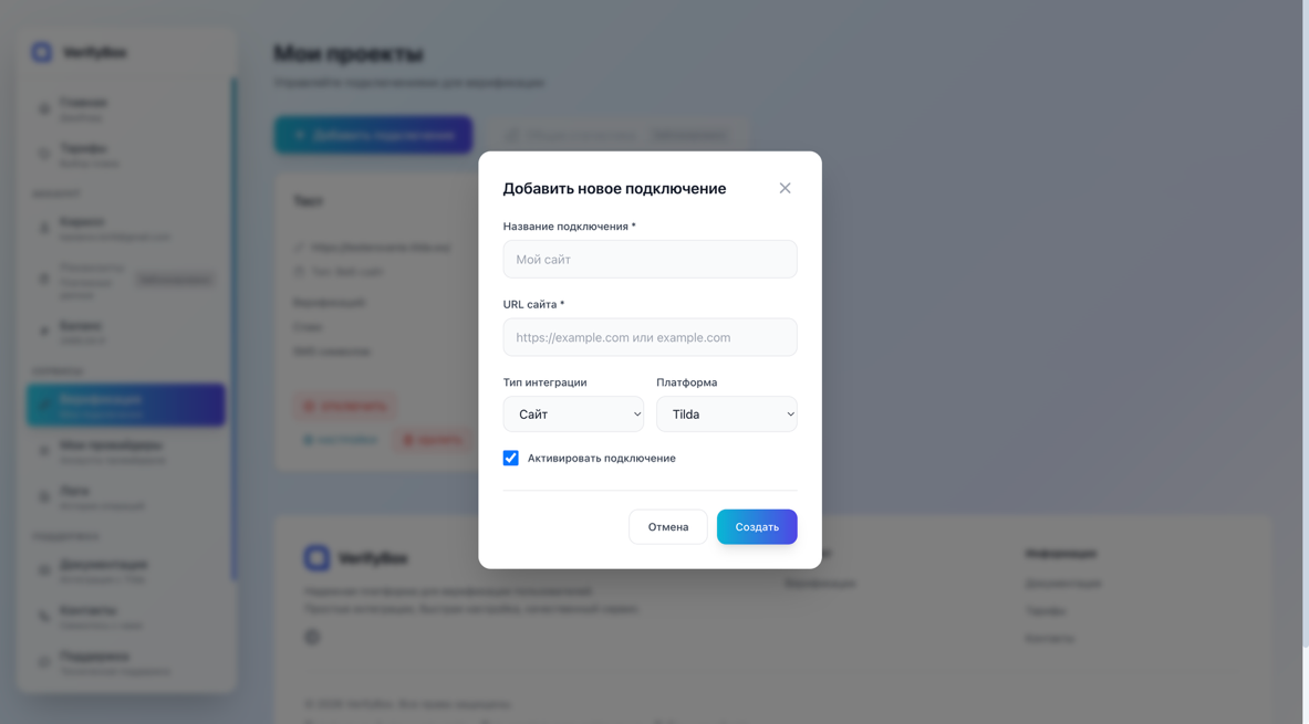 Настройки проекта