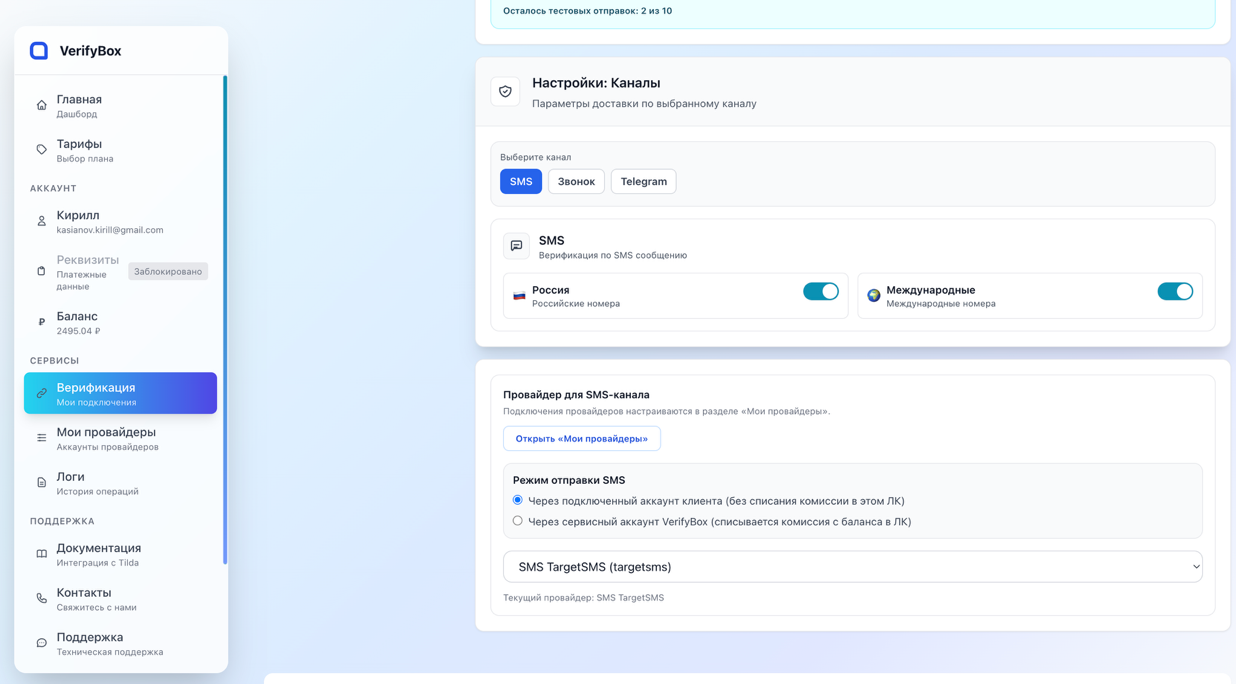 Сервис TargetSMS.ru