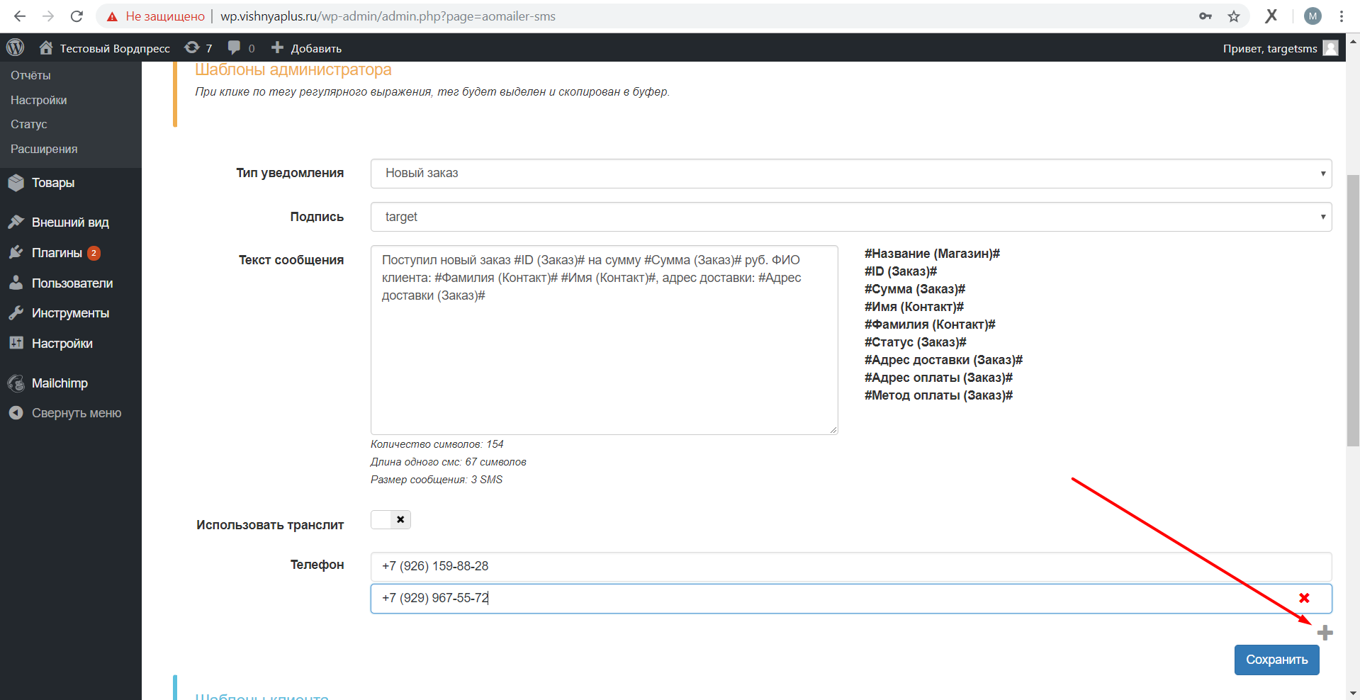 WordPress. Добавить администратора
