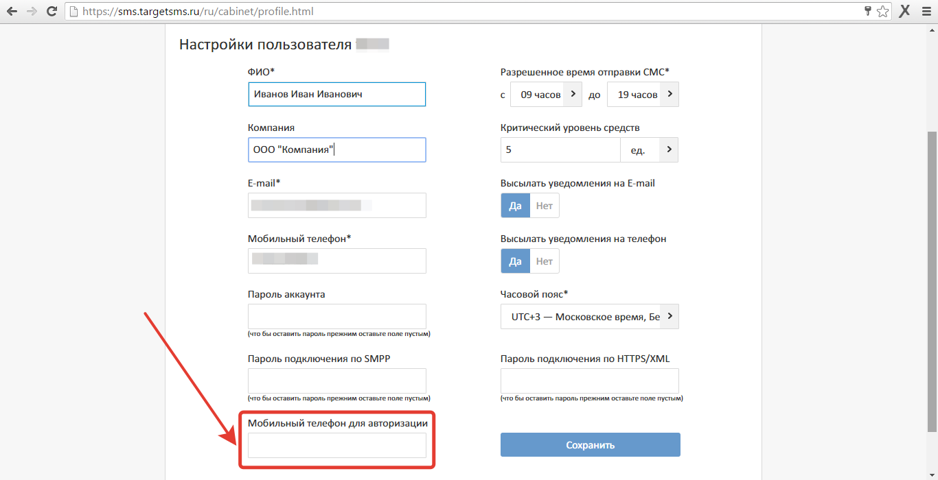 Ввести номер телефона