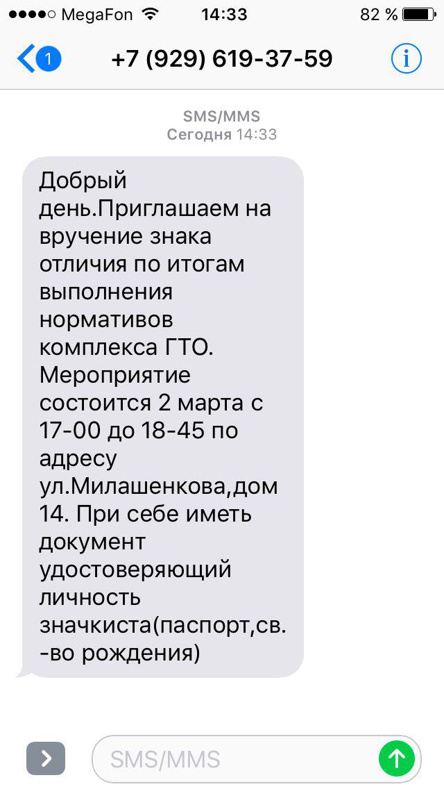 ГТО
