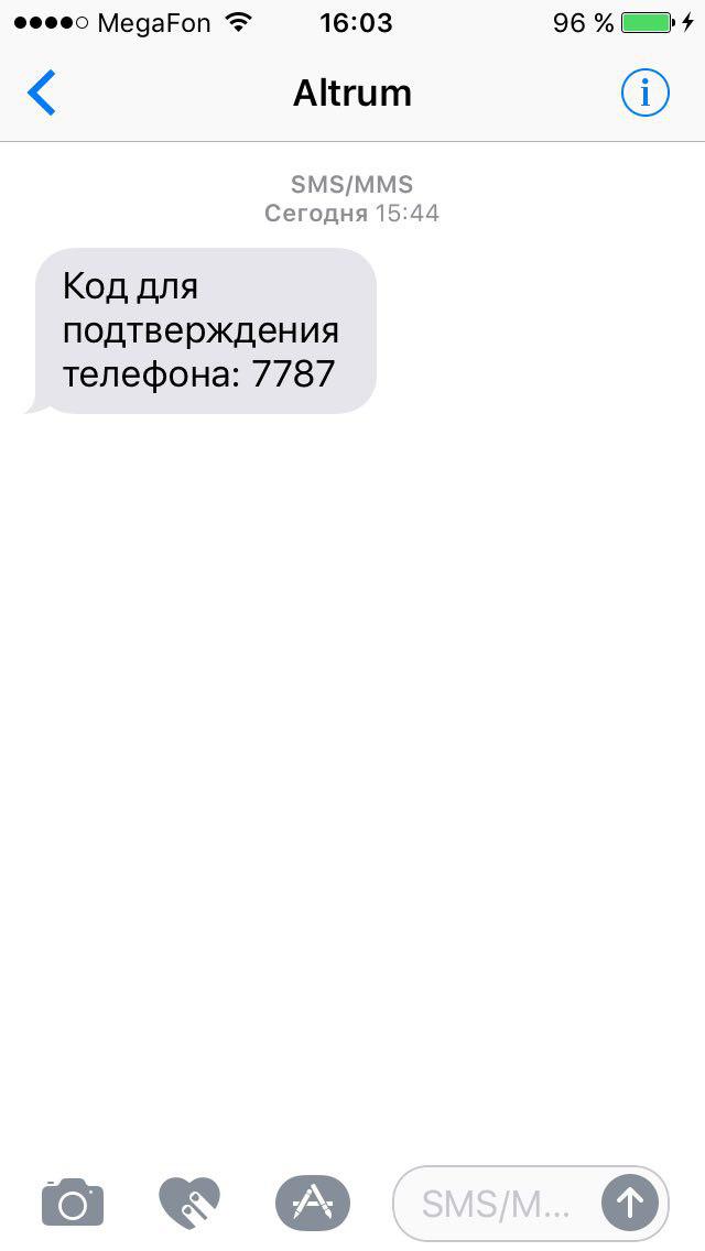 СМС-рассылка от Алексея Навального