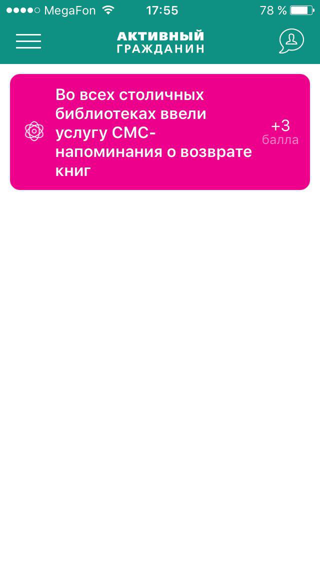 СМС-рассылки в библиотеках Москвы